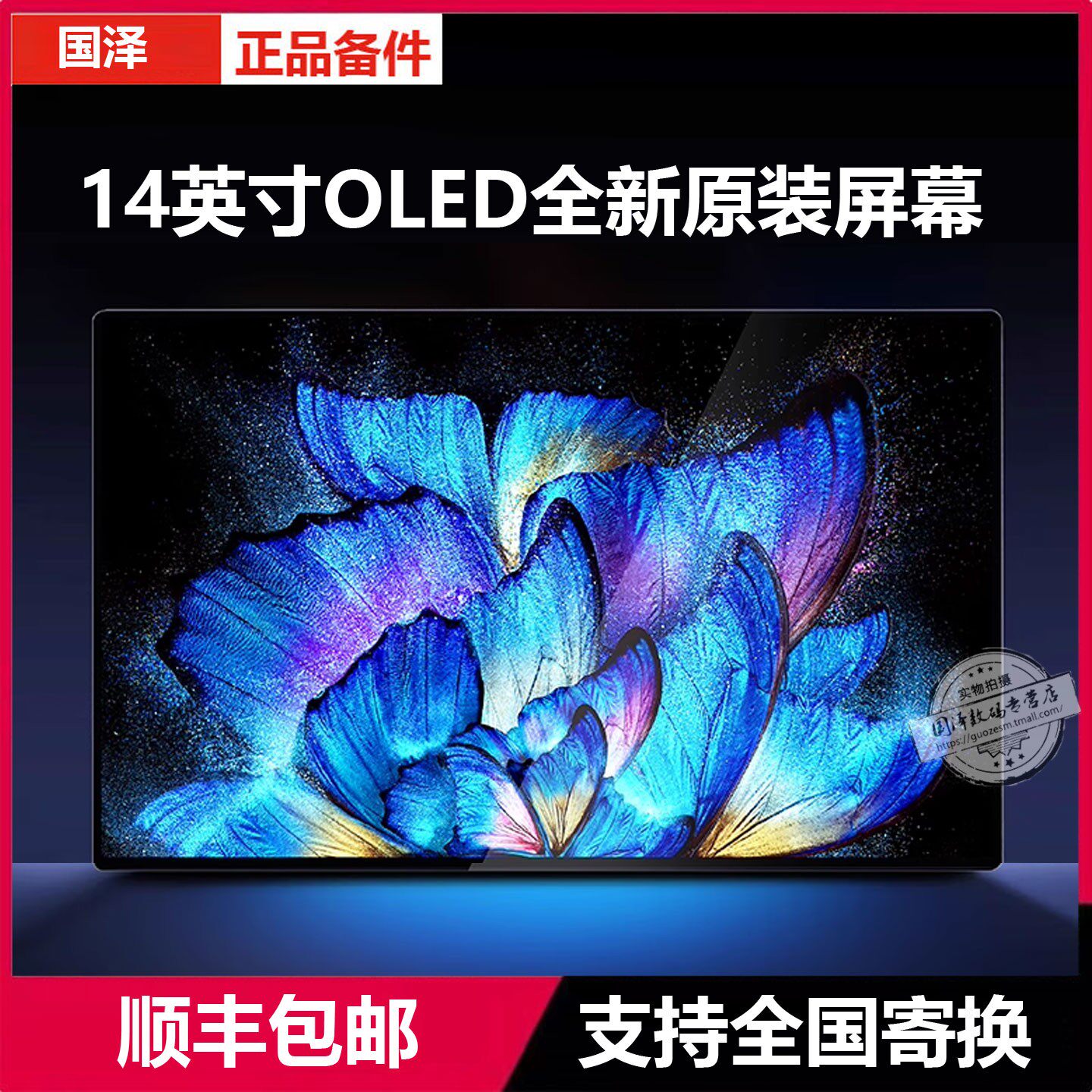 宏基笔记本屏幕非凡GO2.8KOLED