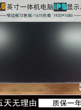 惠普HP一体电脑屏幕PROONE 600 G4 G5 600 G6 zhan 60PRO G1小欧22-C033BCN C012WCN C030WCN DF010WCN液晶屏