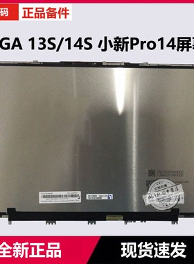 联想yoga14s ITL 13s小新pro14ACH 2021 2020 AIR14+笔记本屏幕总成PLUS SIML 7-14 内外屏显示屏带玻璃