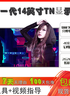 宏基ACER E1-471G V3-471G 4738ZG 4741G 4743G 4750G 4752 4755 4736ZG D525液晶屏B140xw01 V8 显示屏幕