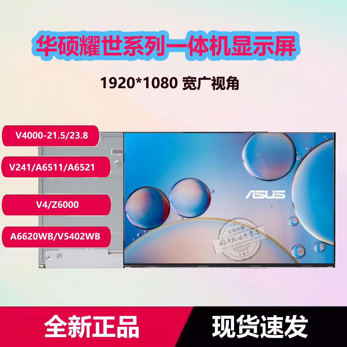 华硕ASUS傲世23.8英寸液晶屏图片