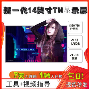 G410 G470 G460 G450 联想电脑E430C G455 N485 Y460C N480 Z470 L412 G400 B460显示屏液晶屏 Z480 G480 E40