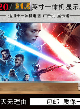 联想一体机B325 B305 B350 B355 S710 S760 A8150 B320 ThinkCentre M810Z M8350z Ｍ8250z液晶屏显示屏幕