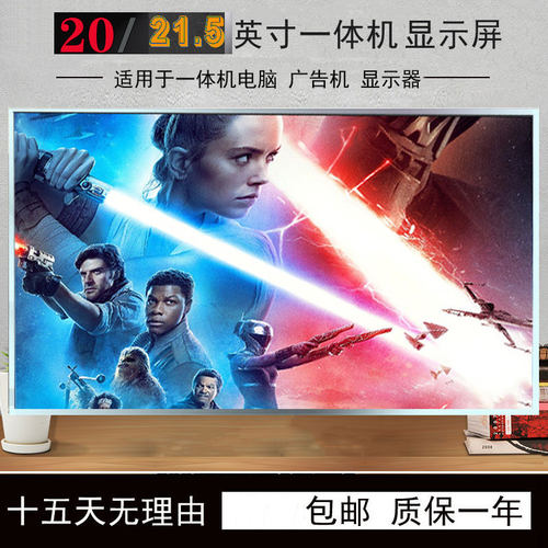 联想液晶屏显示屏幕一体机