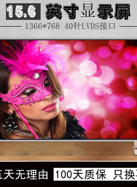 B156XW02 V.6 N156B6-L0b LTN156AT24 LtN156AT32 AT22 N156BGE-L21 L11 LP156WH4 TLB1 TLA1液晶屏显示屏幕