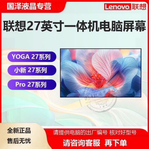 27英寸4K高清IPS液晶屏幕