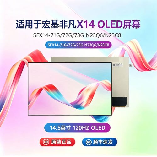宏基SwiftX14N23Q6SFX14屏幕