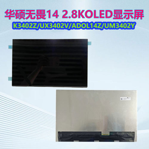 OLED 2.8K14英寸atna40yk04 atna40yk07yk09