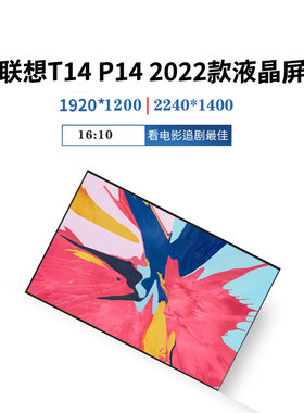 联想T14 GEN1 GEN2 4K P14S Gen3 GEN4液晶屏幕M140NW4DR4 N140JCA-EEL MNE001EA1 B140HAN05.0