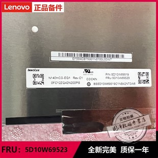 EQ1 N66 Gen3 NV140FHM 通用B140HAN06.8 5D10W69523 4TH液晶屏幕显示屏N140HCG GEN4 3th E14 联想ThinkPad