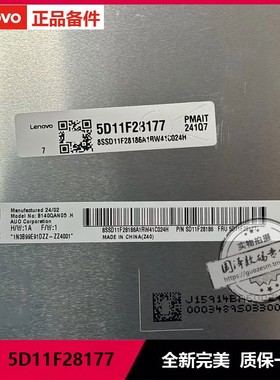 联想昭阳X7-14 IRH屏幕开天N89z N80Z G1d液晶屏B140QAN05.H 1A显示屏5D11F28177 NV140DRM-N61 V8.2
