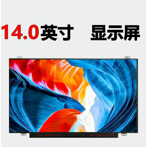 nv140fhm-n43液晶屏显示屏