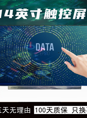 R140NWF5 RA B140HAK01.0 B140HAK03.2 LP140WF5 SPB3 LP140WFB SPK3 H3 N140HCR-GL2 R140NWFM RA触摸液晶屏