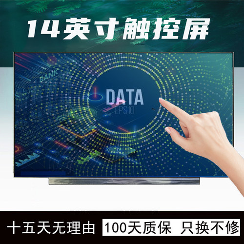 R140NWF5 RA B140HAK01.0 B140HAK03.2 LP140WF5 SPB3 LP140WFB SPK3 H3 N140HCR-GL2 R140NWFM RA触摸液晶屏 - 封面