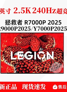 联想拯救者R7000P  Y7000P IRX10 Y9000P2025屏幕液晶显示NE160QDM-NZB TL160ADMP20  MNG007DA6-2