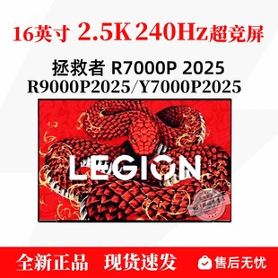 Y9000P2025屏幕液晶显示NE160QDM IRX10 NZB TL160ADMP20 联想拯救者R7000P MNG007DA6 Y7000P