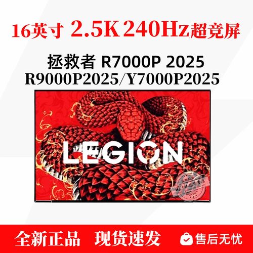 联想拯救者R7000PADR10屏幕