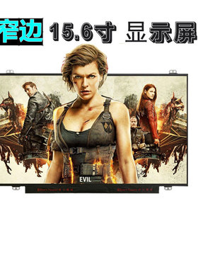 华硕 K505B A505ZA X580B液晶屏幕N156BGA-EA2 EA3 EB2 E31 E41 EAA EB1 NT156WHM-N45 B156XTN07.03 显示屏