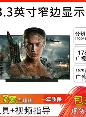 惠普HP 战66 Pro13 G2 735 830 G5 G6 13-ab0004tu AD106TX 430 G6X13 G2 13-AN0002TU笔记本液晶屏显示屏幕