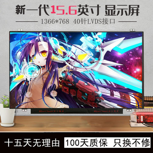 液晶屏幕华硕笔记本电脑屏幕