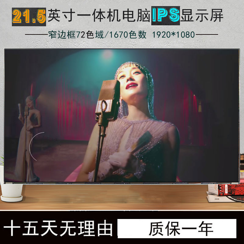 奇美京东方LG华硕ASUSV4000屏幕