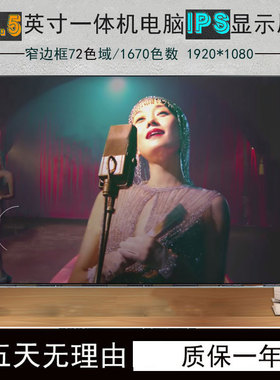 21.5英寸液晶屏显示屏幕适用于华硕ASUS V4000 猎鹰V4 A6432 A6421UKH V222U G B221一体机显示屏T215HVN01.1