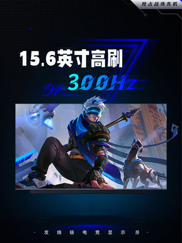 液晶屏显示屏高刷屏幕