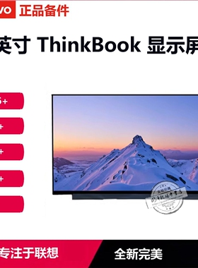 联想小新Pro16 THINKBook 16 16+ 16P G4+ G5+ G6+ G7 G8液晶屏幕显示屏ne160qdm-ny2 v8.3 n62 mng007da1-2