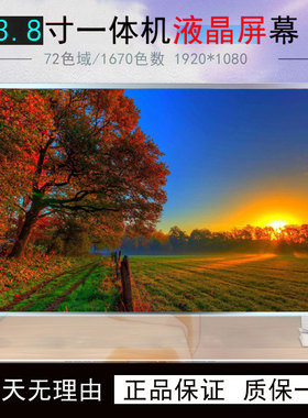 LM238WF1 SLE1 E3  SLK1 MV238FHM-N10 N20 N30 N60 N70 M238HVN01.0 M238HCA-L5z L3z M238HAN01.0 液晶屏幕