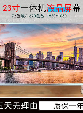 联想C5030 C540 C560 B505 B50R1 B500 A9050 S5130 B540 B545一体机电脑显示屏幕LTM230HT12 LM230WF5液晶屏