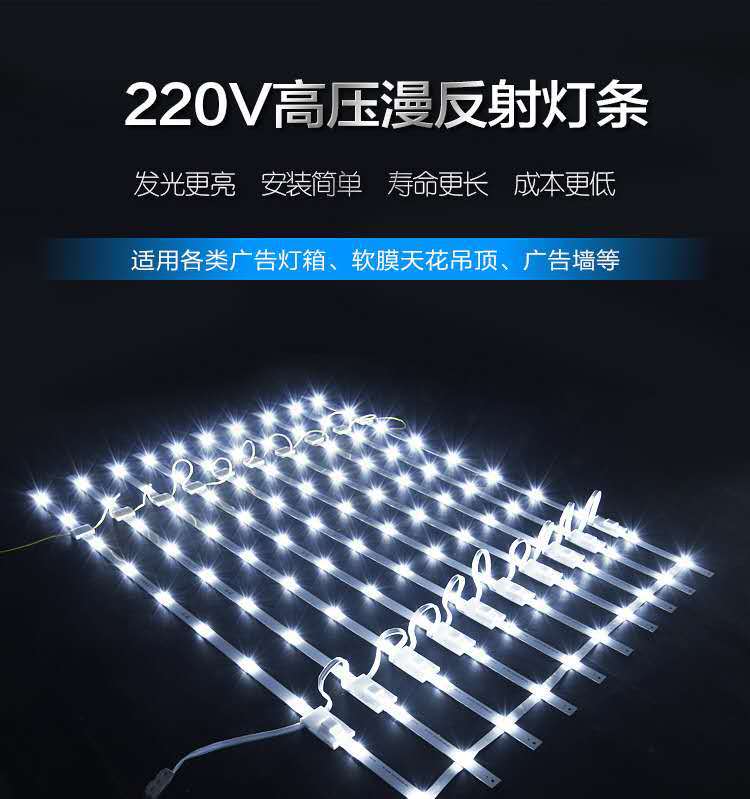 高压220v漫反射灯条3030led高亮防水天花长条灯带软膜广告灯箱