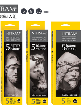（ART）Nitram 素描 写生 圆型软质炭笔炭条 6mm/ 8mm/12mm
