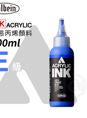 （ART）Holbein荷尔拜因  INK 液态丙烯颜料100ml E级 879