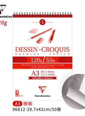 （ART）CF法国克莱方丹 细纹 N1 红色速绘本系列 120g 30/50张