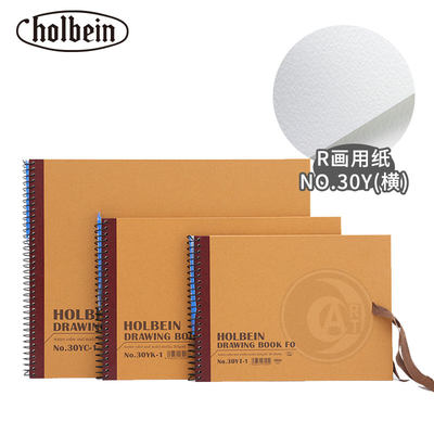日本画纸Holbein速写本绘画本