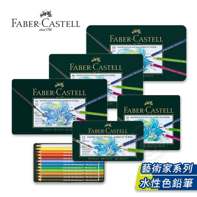 绿盒铅笔FABER－CASTELL/辉柏嘉