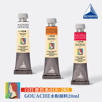 不透明水彩颜料水粉插画