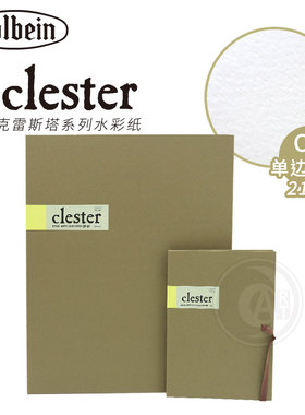 （ART）日本Holbein荷尔拜因 clester中纹210g CP单边胶装水彩纸