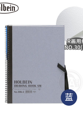 （ART）日本Holbein荷尔拜因NO.30速写本R画用纸 205g 20张 蓝色