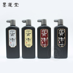 （ART）日本墨运堂作品用玄宗墨液 日本制正品 国画书法 单罐