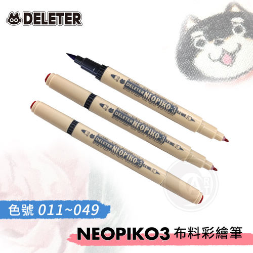 水性笔笔DELETER/灵猫
