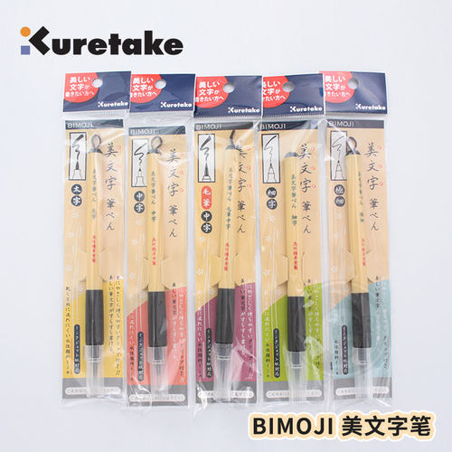 吴竹练字笔毛笔自來水毛笔
