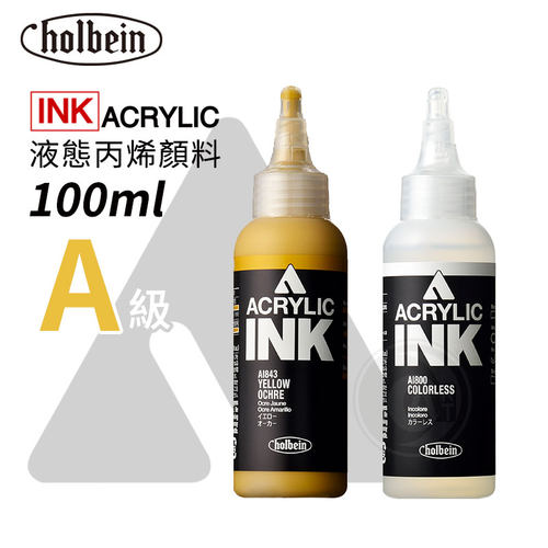 HOLBEIN丙烯颜料INK液态