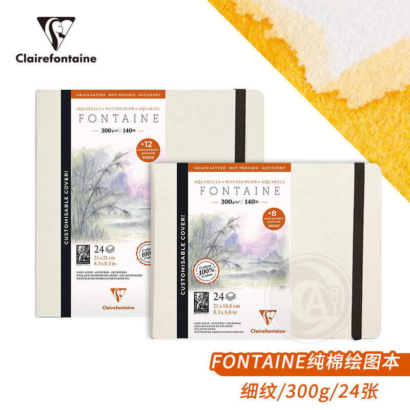 克莱方丹纯棉水彩纸日志型旅行本