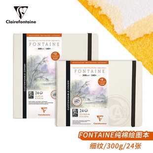 （ART）CF法国克莱方丹 Fontaine方丹纯棉水彩纸300g 日志型 24张