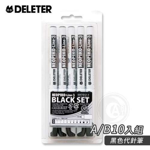 黑色针管笔黑色针管笔DELETER