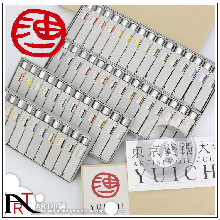 （ART）Holbein荷尔拜因YUICHI油一油画颜料12A/12B/30色  20ml组