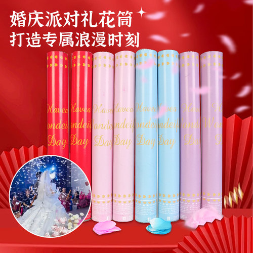 结婚礼炮花瓣雨手持电子礼花直播间酒吧专用礼炮生日聚会年会礼炮