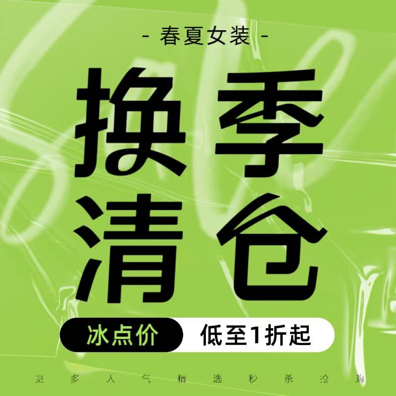 换季清仓一折起！设计感衬衫T恤套装春夏季女装特价