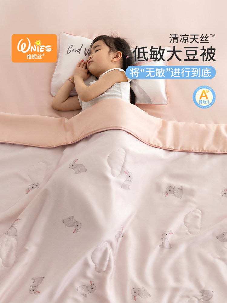 儿童天丝空调被夏凉被夏季薄被子冰丝凉被可机洗夏被学生单人卡通